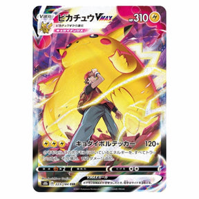 Pokemon High Class VMAX Climax S8b Booster Box