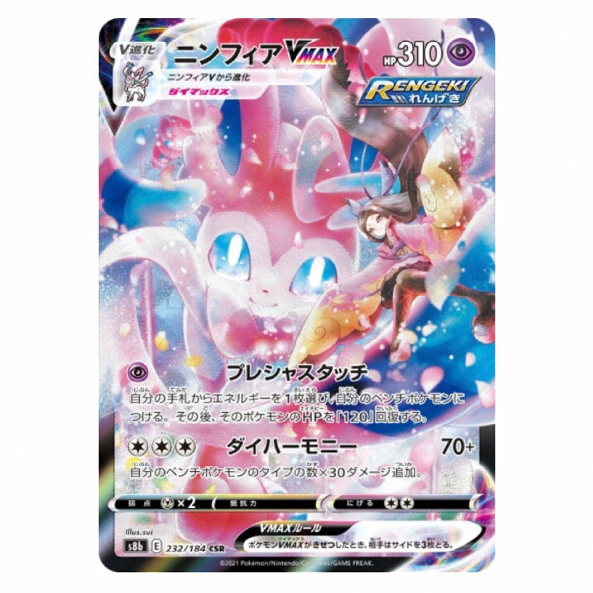 Pokemon High Class VMAX Climax S8b Booster Box
